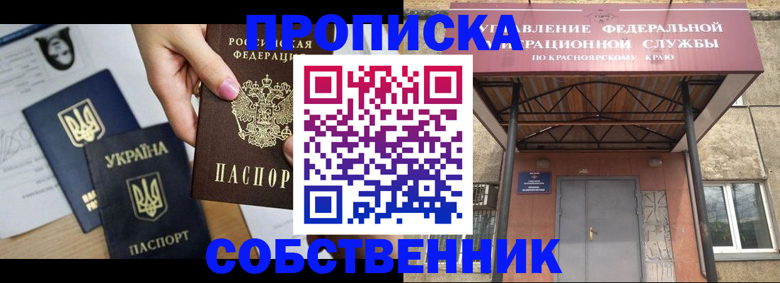 прописка иностранных граждан в Саратове