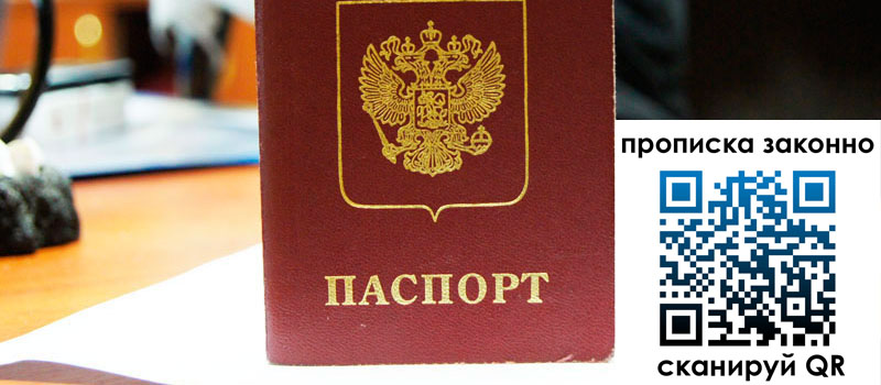 регистрация в Саратове